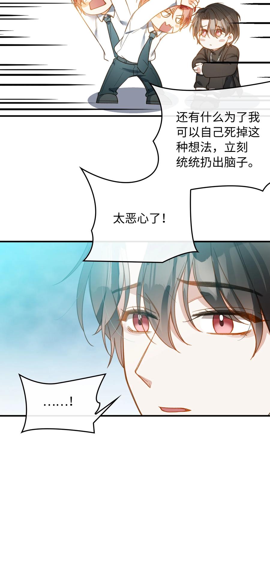 我的怪物韩漫全集-089 好奇怪……无删减无遮挡章节图片 