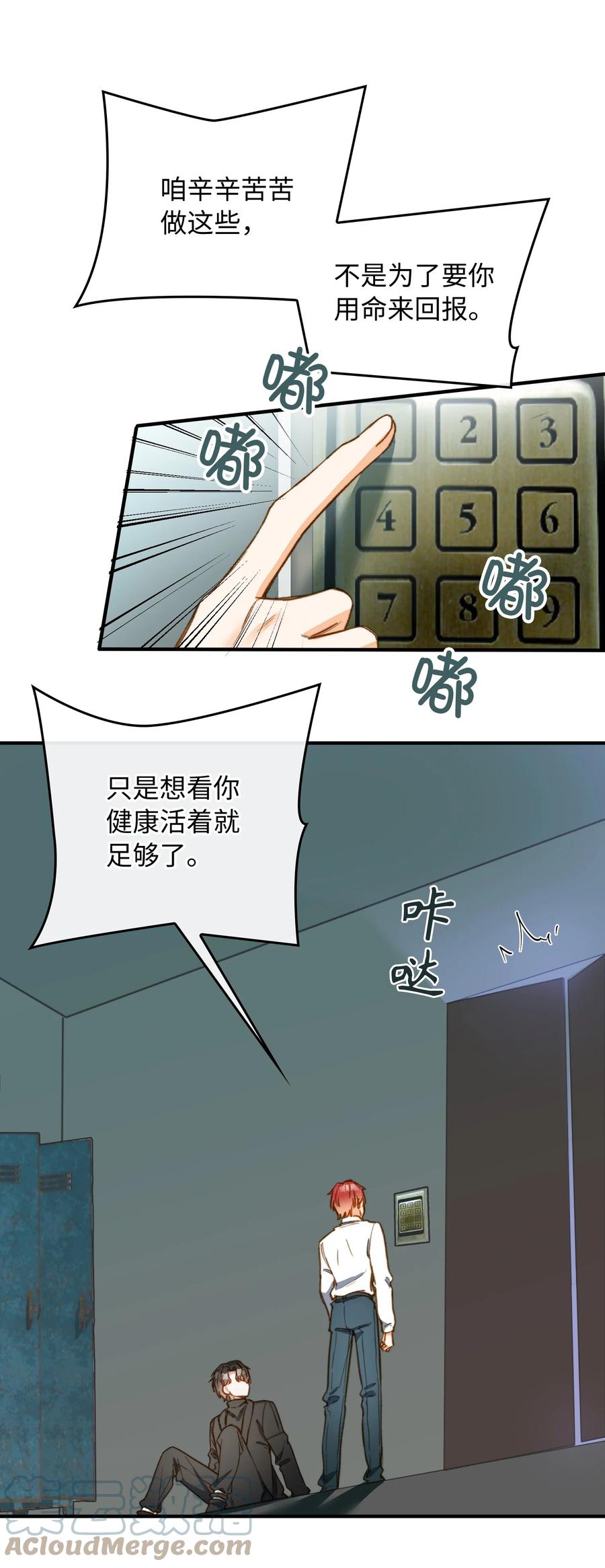 我的怪物韩漫全集-089 好奇怪……无删减无遮挡章节图片 