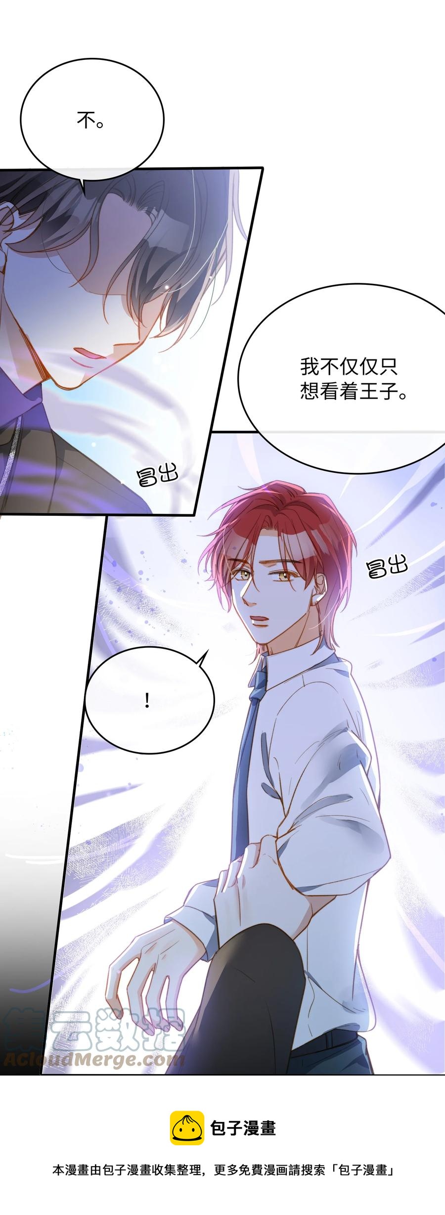 我的怪物韩漫全集-089 好奇怪……无删减无遮挡章节图片 
