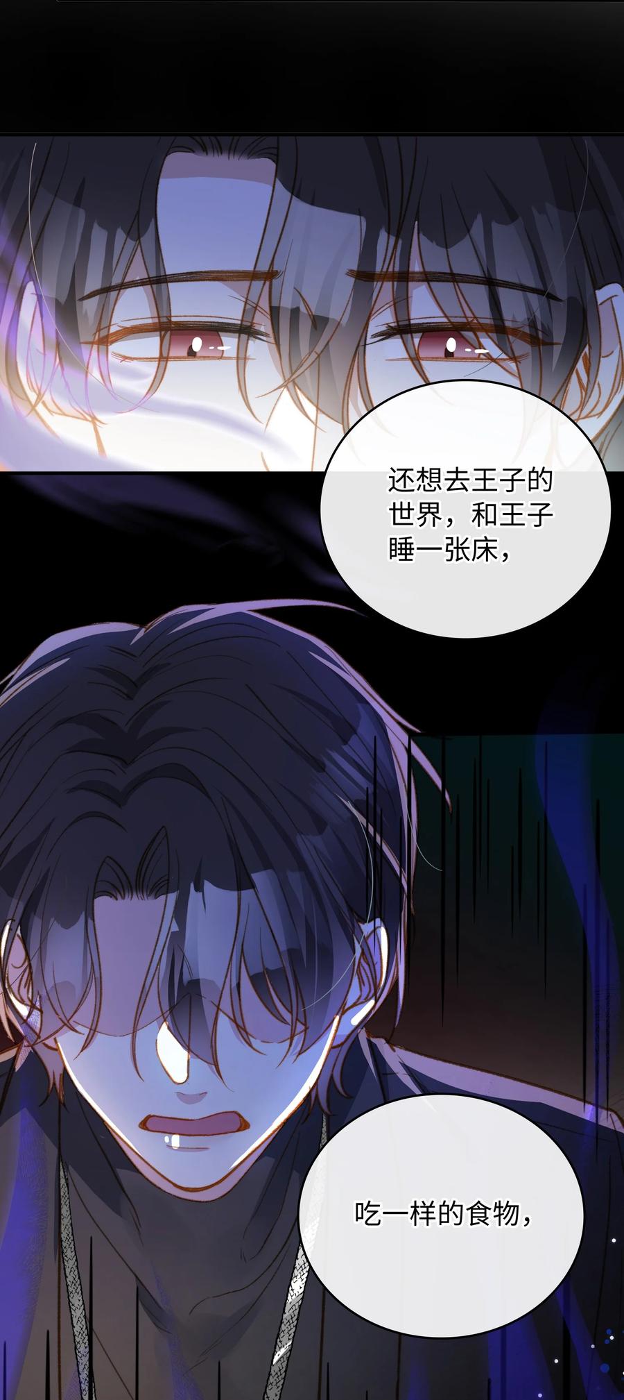 我的怪物韩漫全集-089 好奇怪……无删减无遮挡章节图片 