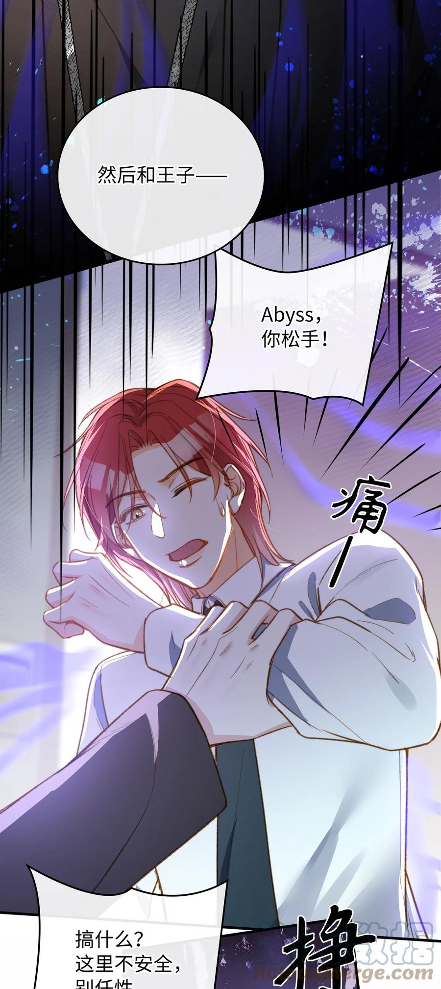 我的怪物韩漫全集-089 好奇怪……无删减无遮挡章节图片 