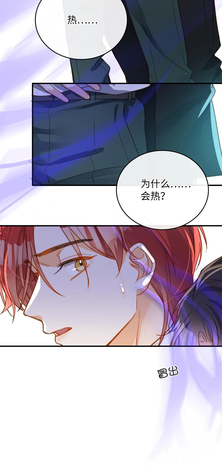 我的怪物韩漫全集-089 好奇怪……无删减无遮挡章节图片 