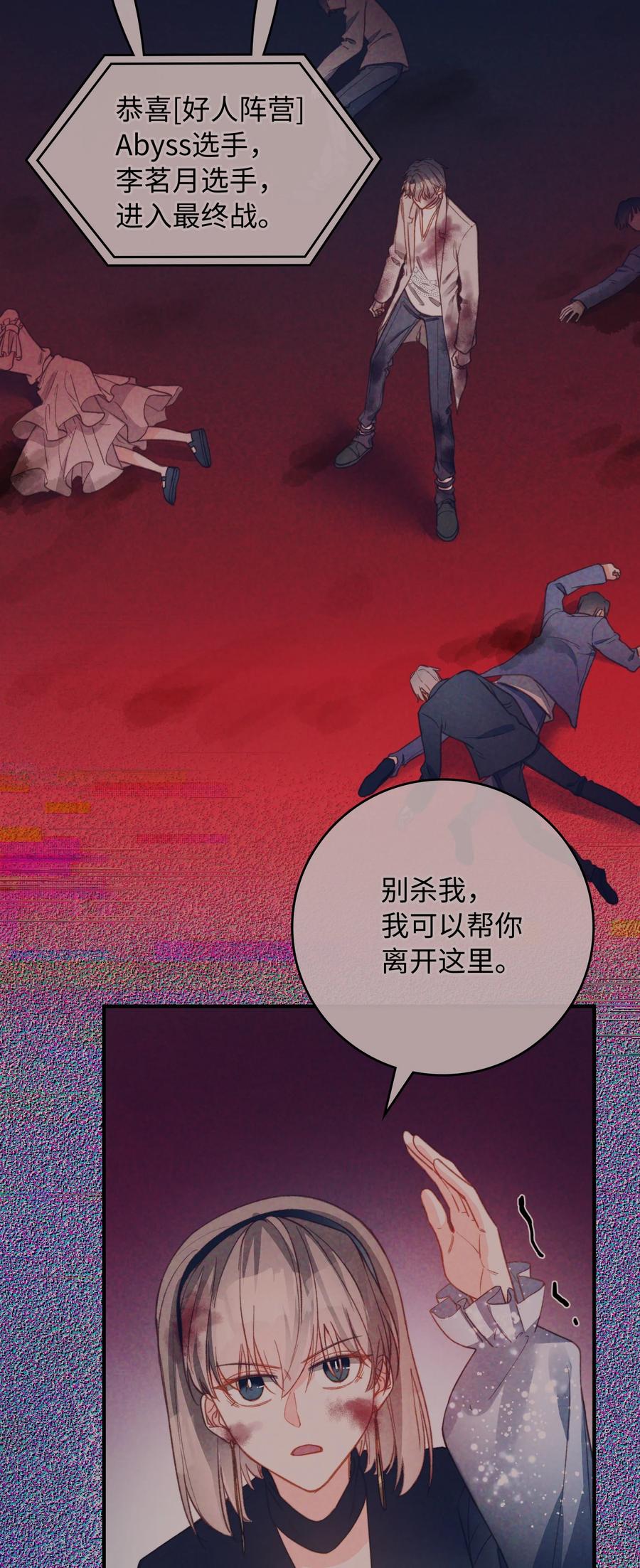 我的怪物韩漫全集-089 好奇怪……无删减无遮挡章节图片 