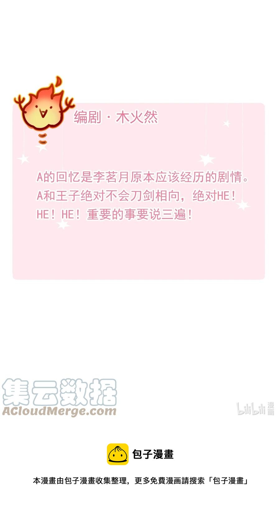 我的怪物韩漫全集-089 好奇怪……无删减无遮挡章节图片 