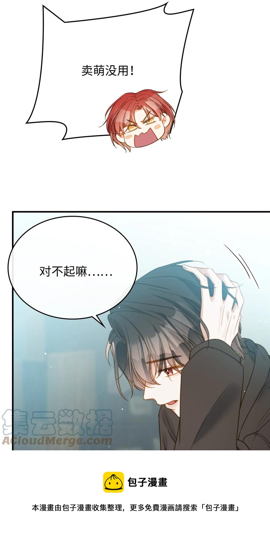 我的怪物韩漫全集-089 好奇怪……无删减无遮挡章节图片 
