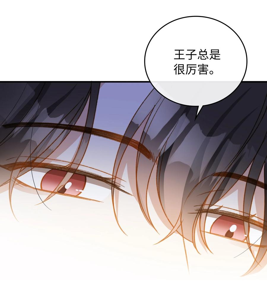 我的怪物韩漫全集-089 好奇怪……无删减无遮挡章节图片 