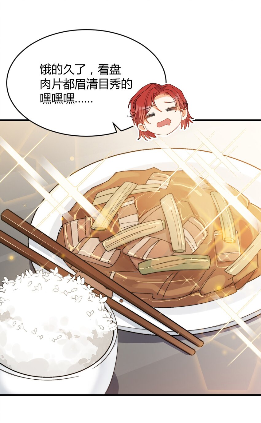 我的怪物韩漫全集-010 万万没想到无删减无遮挡章节图片 