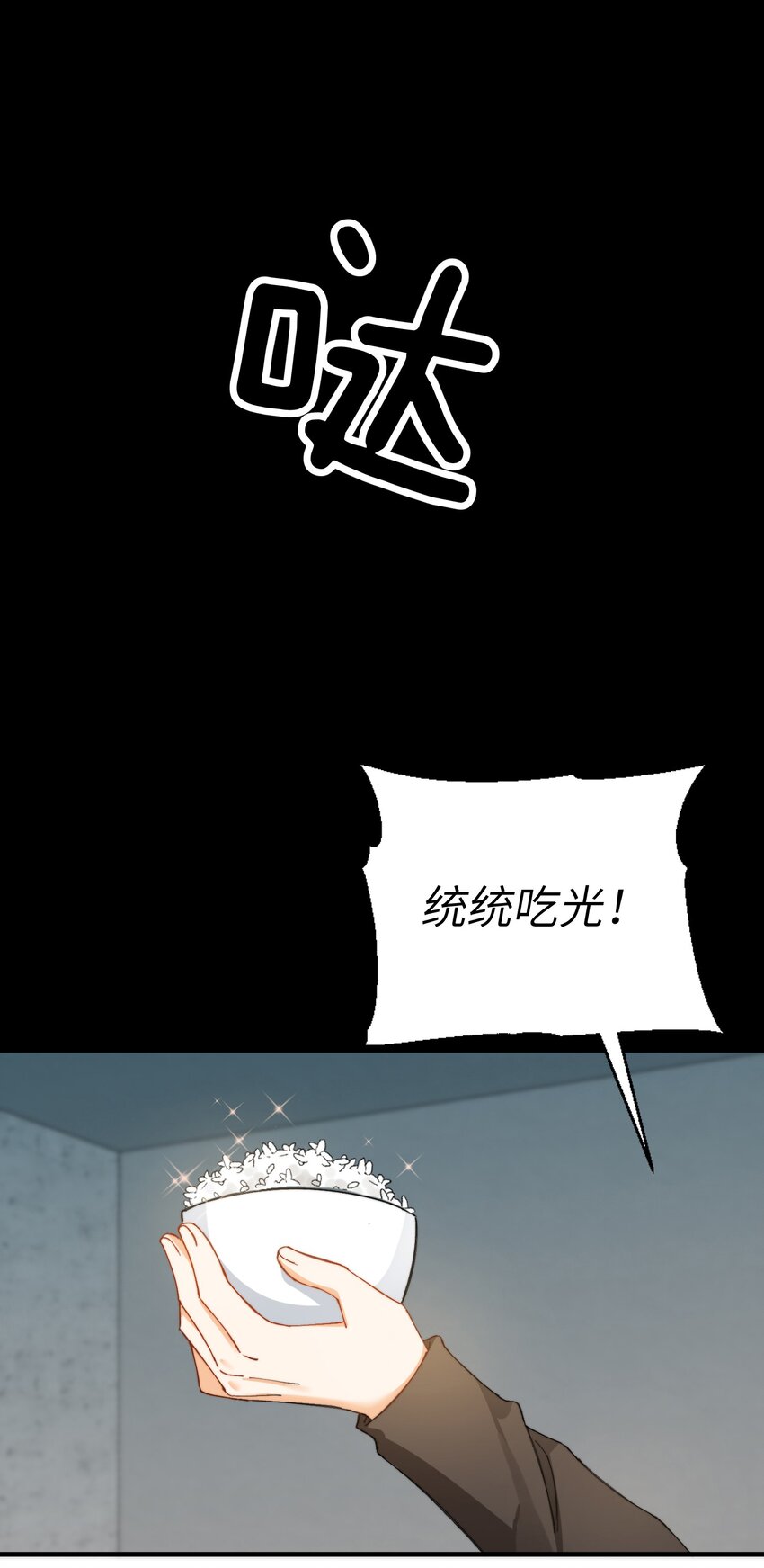 我的怪物韩漫全集-010 万万没想到无删减无遮挡章节图片 