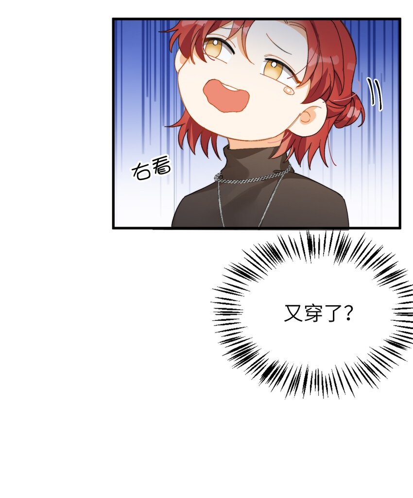 我的怪物韩漫全集-010 万万没想到无删减无遮挡章节图片 