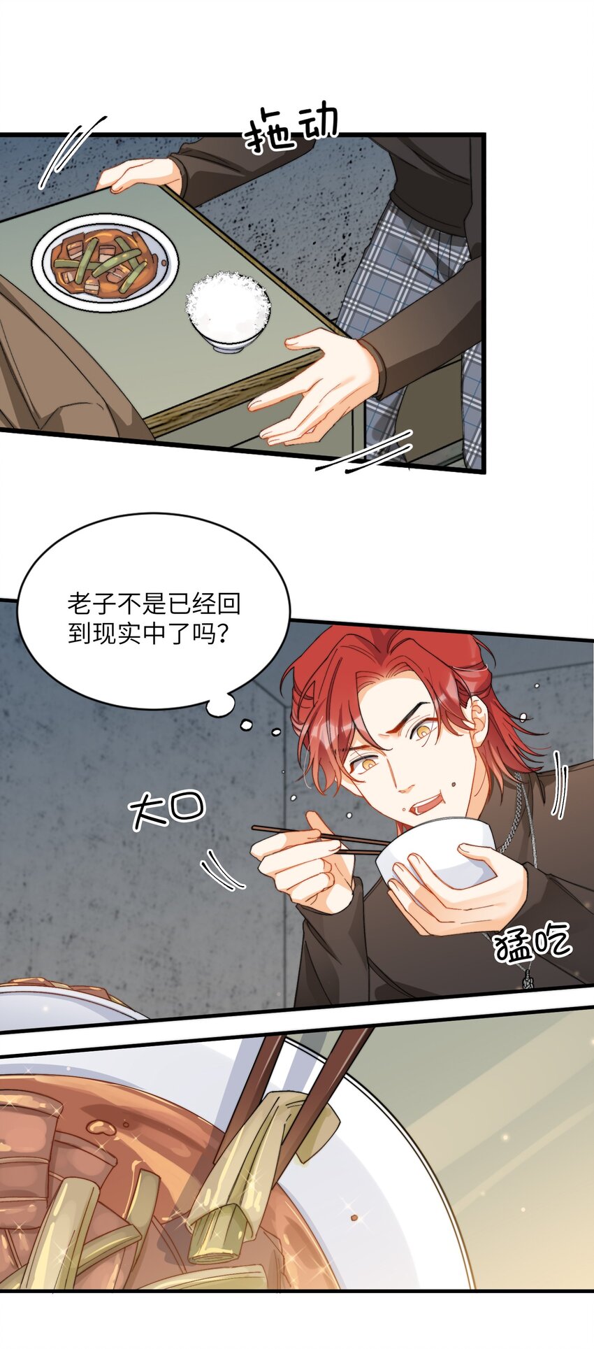 我的怪物韩漫全集-010 万万没想到无删减无遮挡章节图片 