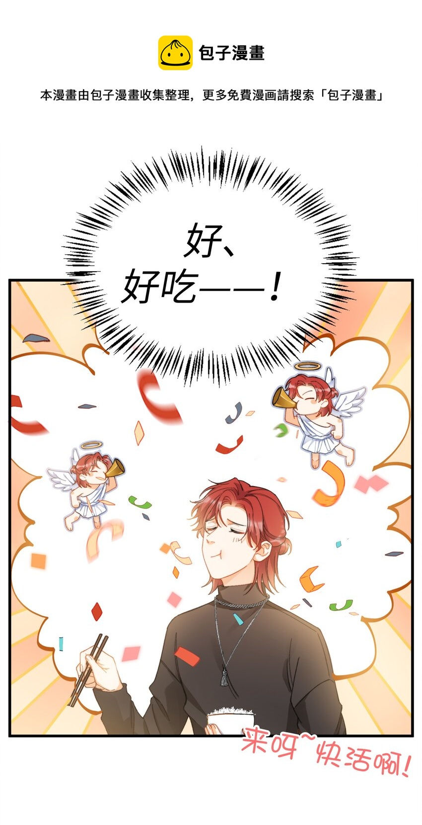 我的怪物韩漫全集-010 万万没想到无删减无遮挡章节图片 