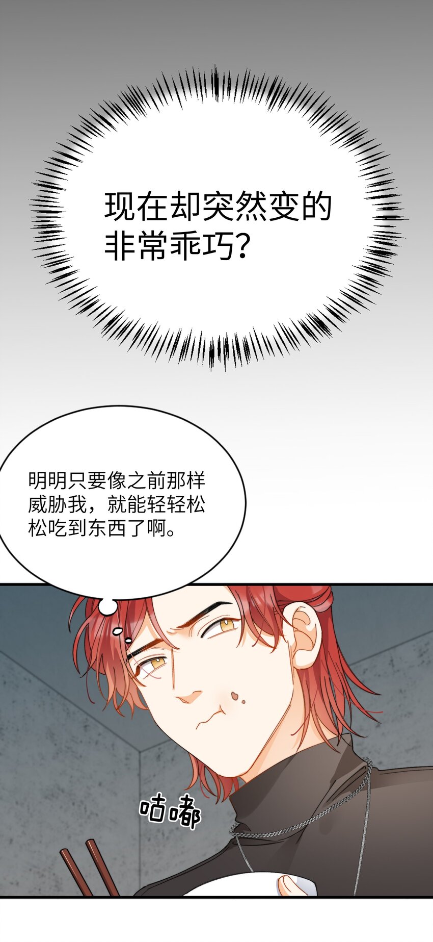 我的怪物韩漫全集-010 万万没想到无删减无遮挡章节图片 