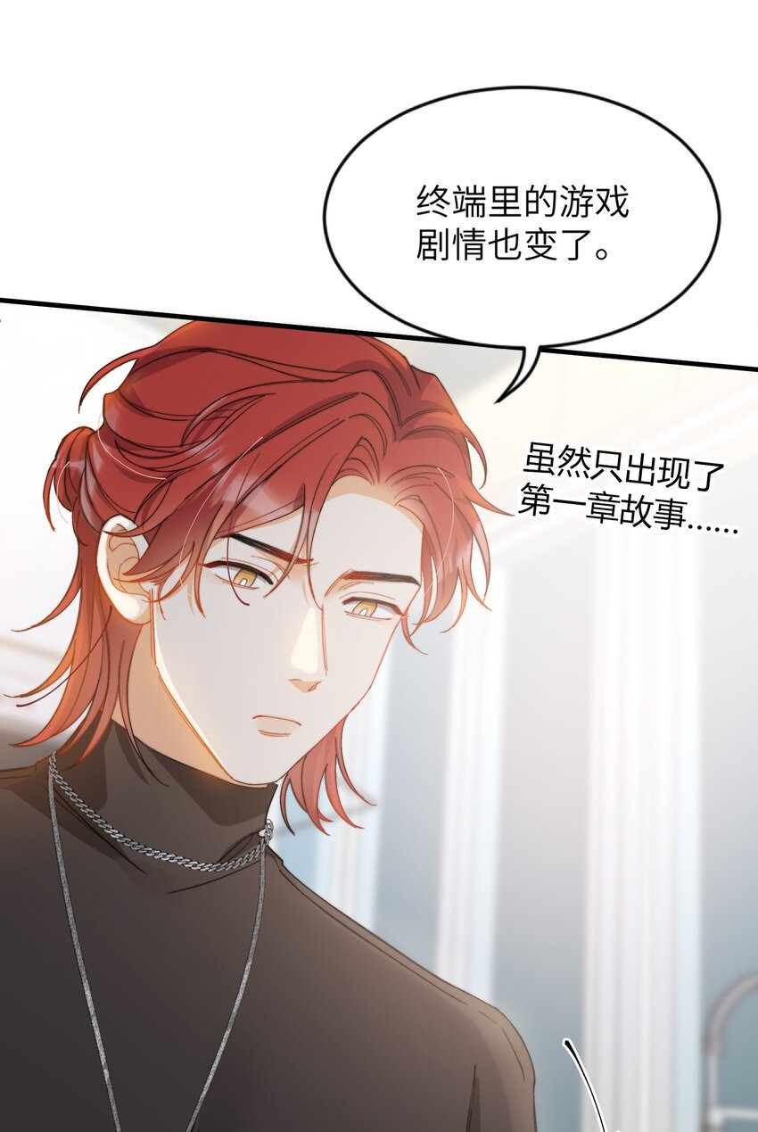 我的怪物韩漫全集-010 万万没想到无删减无遮挡章节图片 