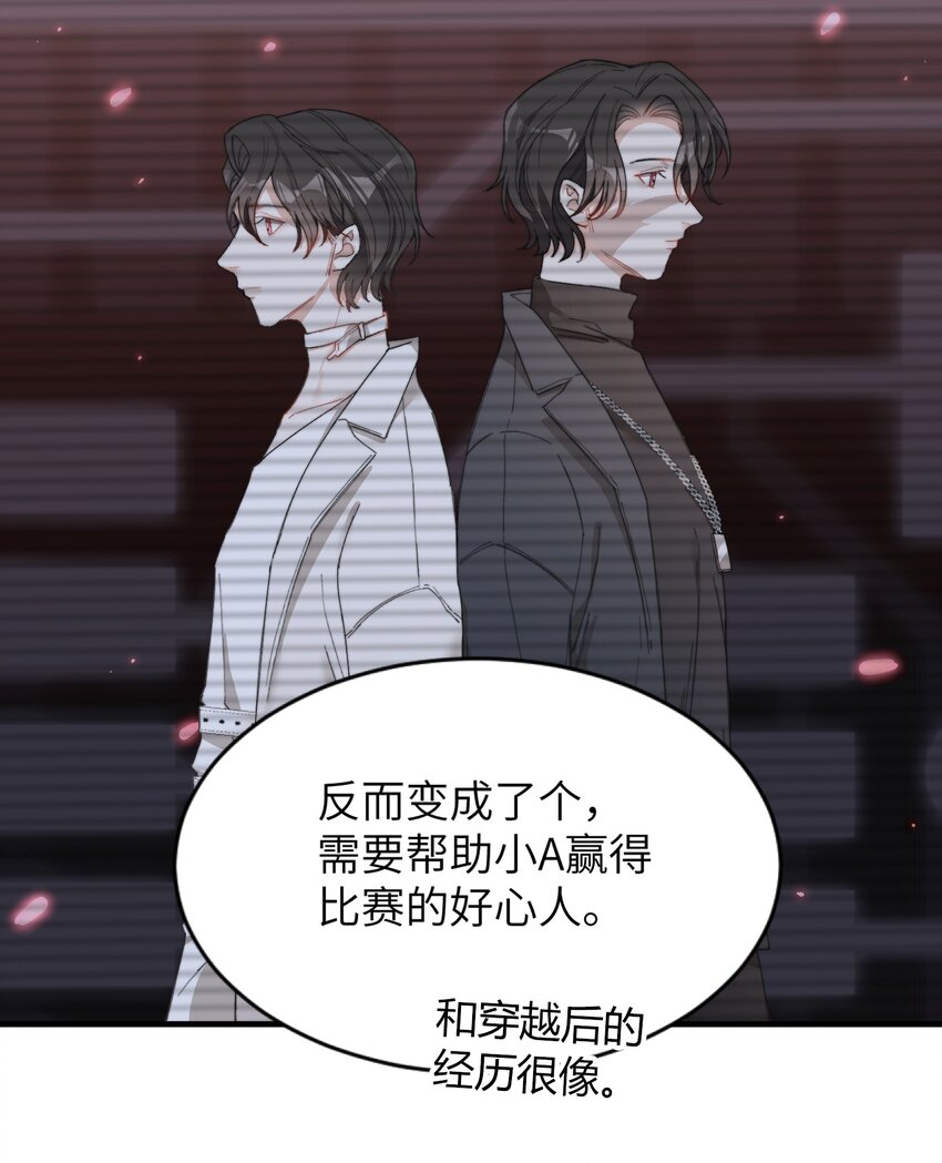 我的怪物韩漫全集-010 万万没想到无删减无遮挡章节图片 