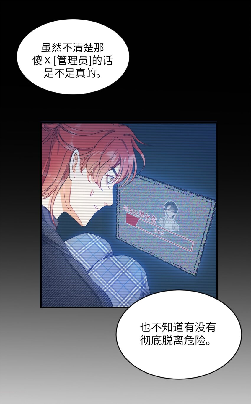 我的怪物韩漫全集-010 万万没想到无删减无遮挡章节图片 
