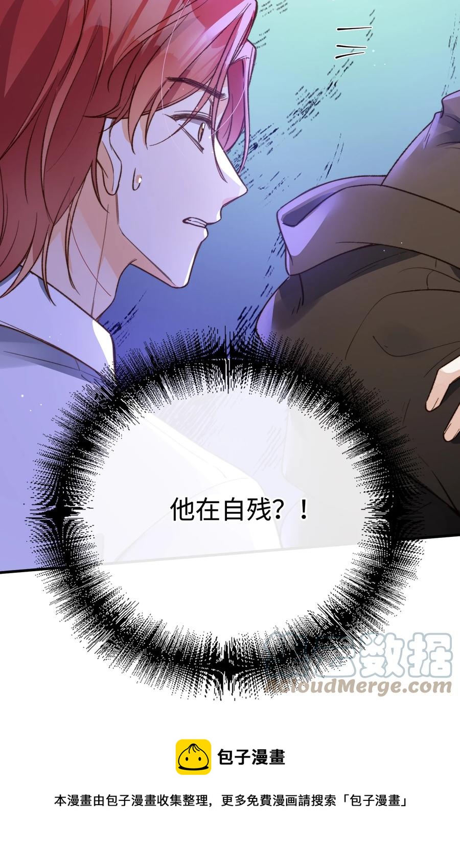 我的怪物韩漫全集-090 黑化，停不下来无删减无遮挡章节图片 