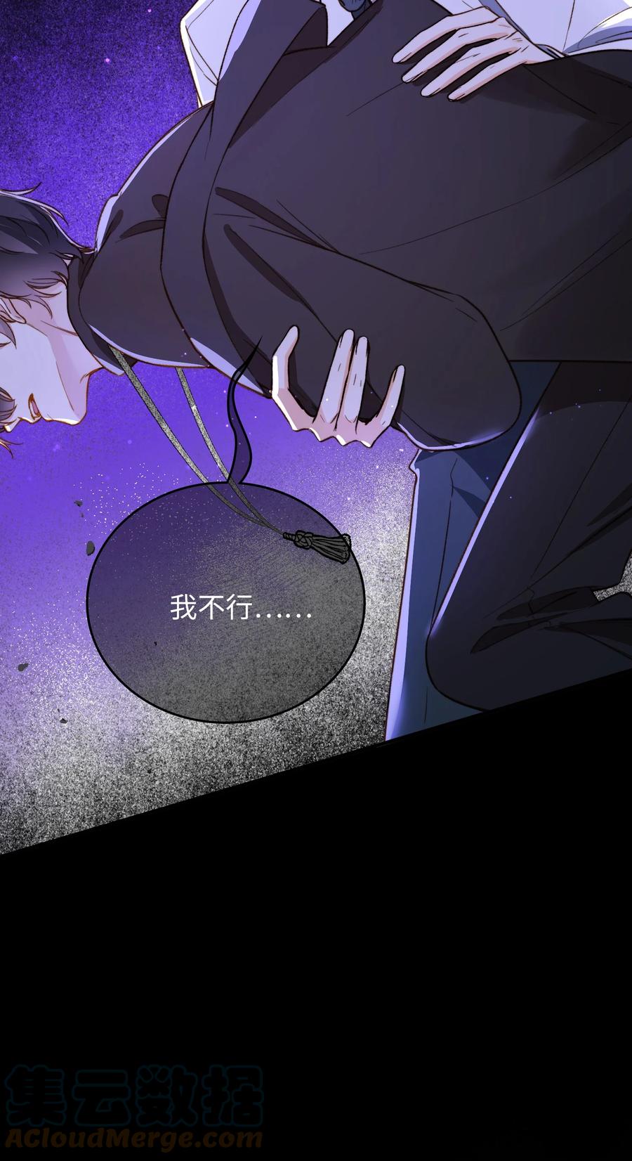 我的怪物韩漫全集-090 黑化，停不下来无删减无遮挡章节图片 
