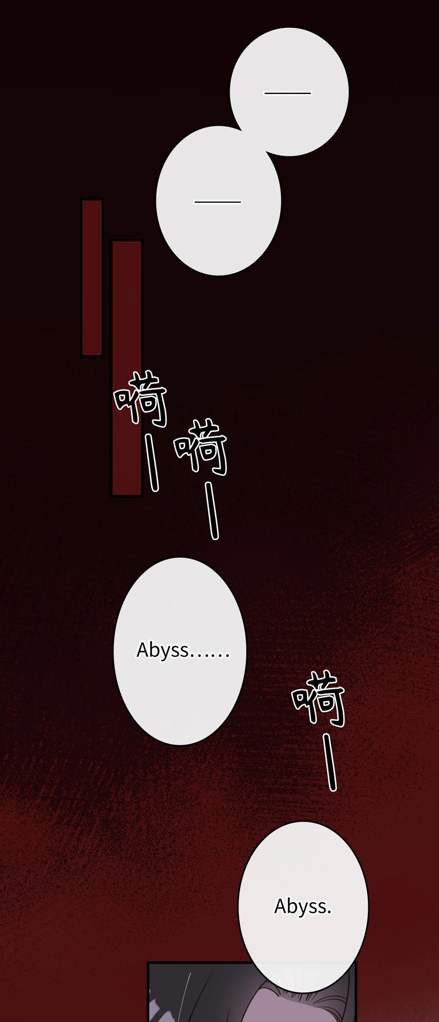 我的怪物韩漫全集-090 黑化，停不下来无删减无遮挡章节图片 