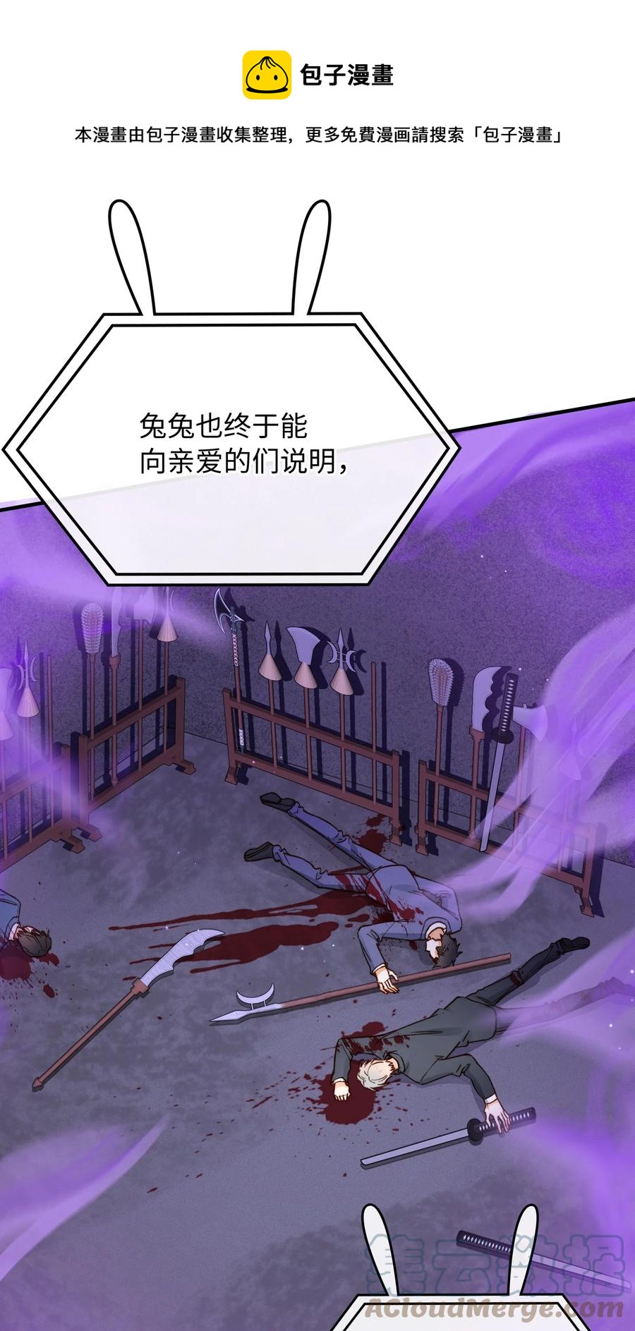 我的怪物韩漫全集-090 黑化，停不下来无删减无遮挡章节图片 