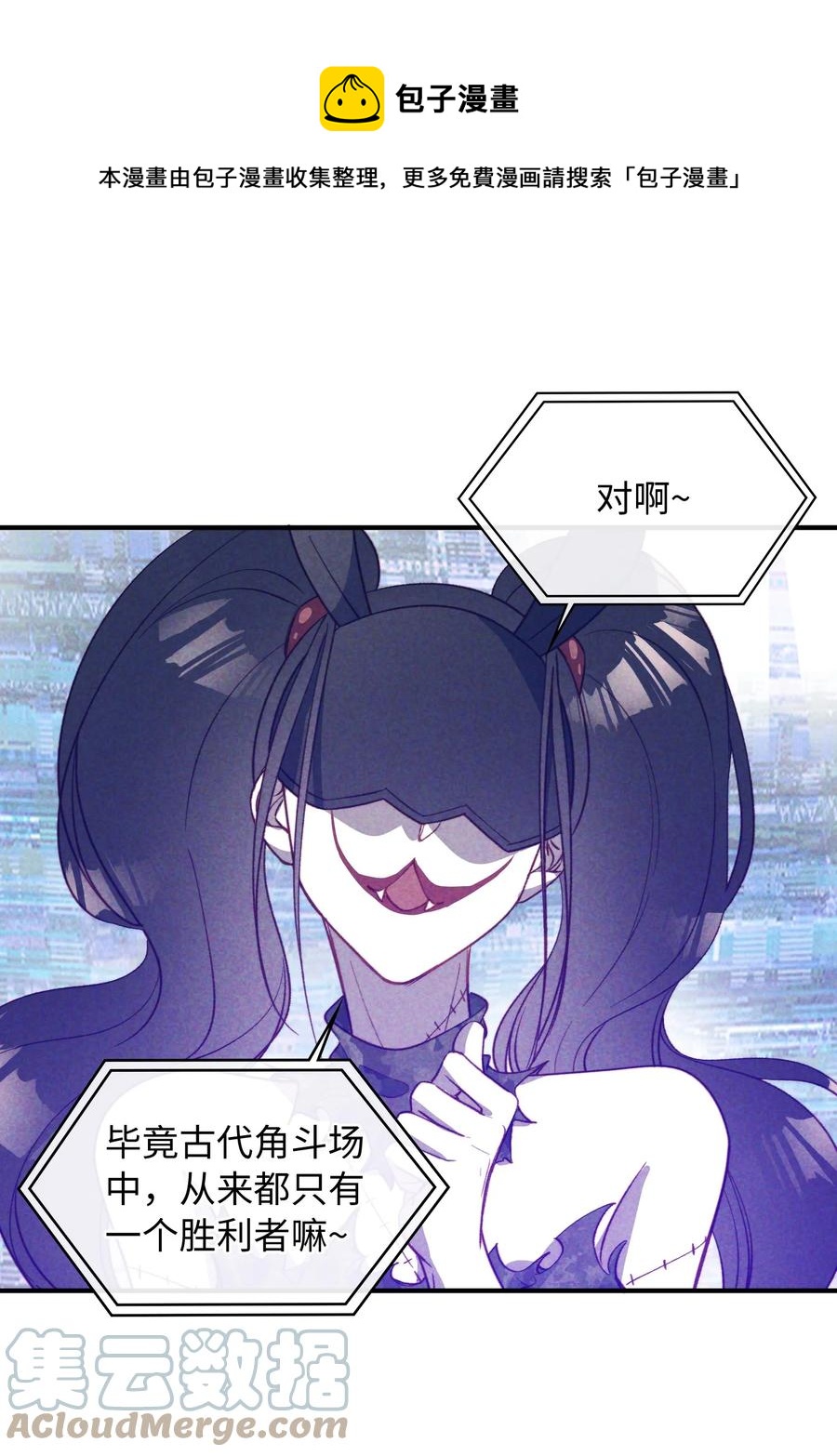 我的怪物韩漫全集-090 黑化，停不下来无删减无遮挡章节图片 