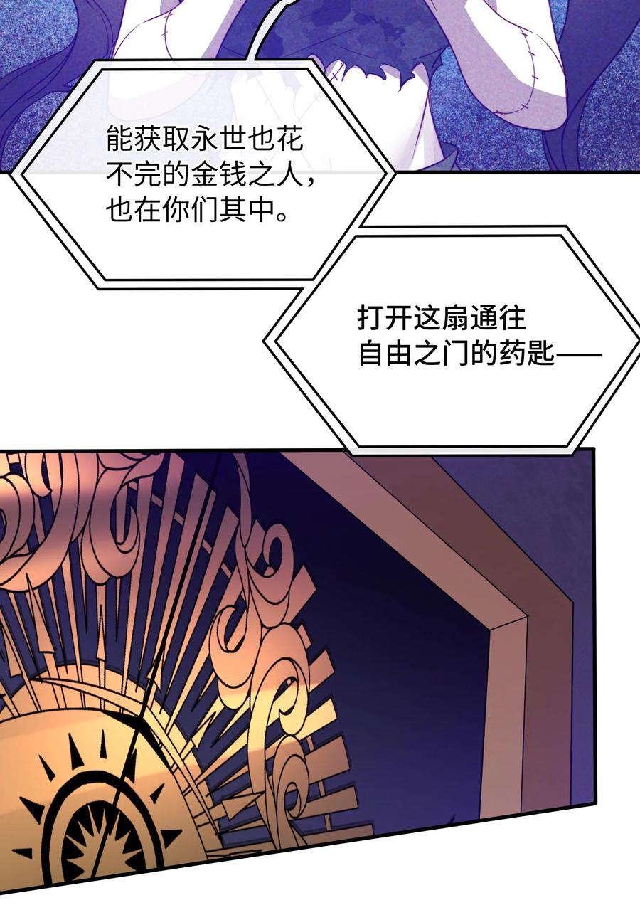 我的怪物韩漫全集-090 黑化，停不下来无删减无遮挡章节图片 