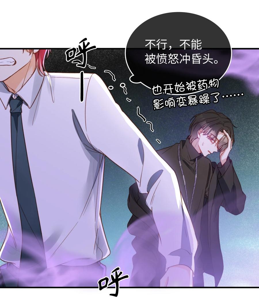 我的怪物韩漫全集-090 黑化，停不下来无删减无遮挡章节图片 