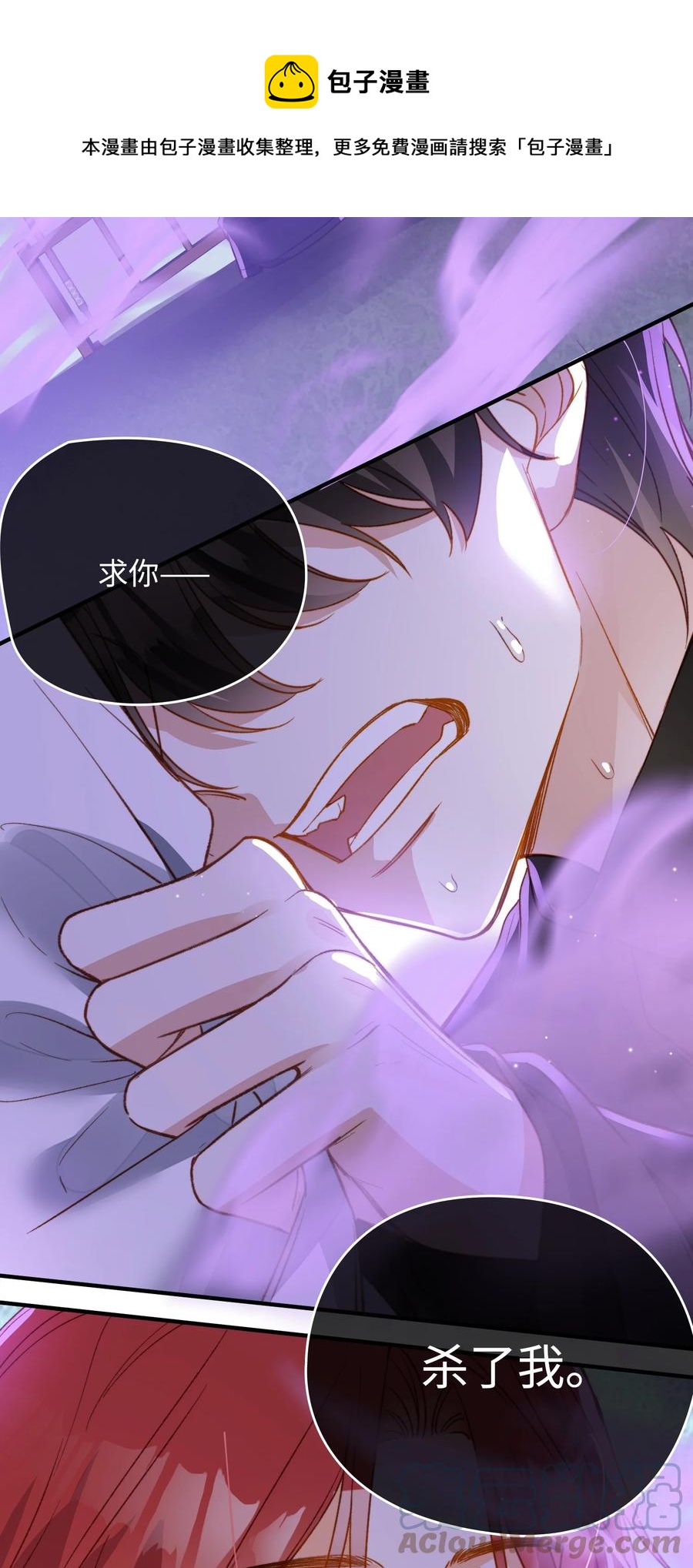 我的怪物韩漫全集-090 黑化，停不下来无删减无遮挡章节图片 