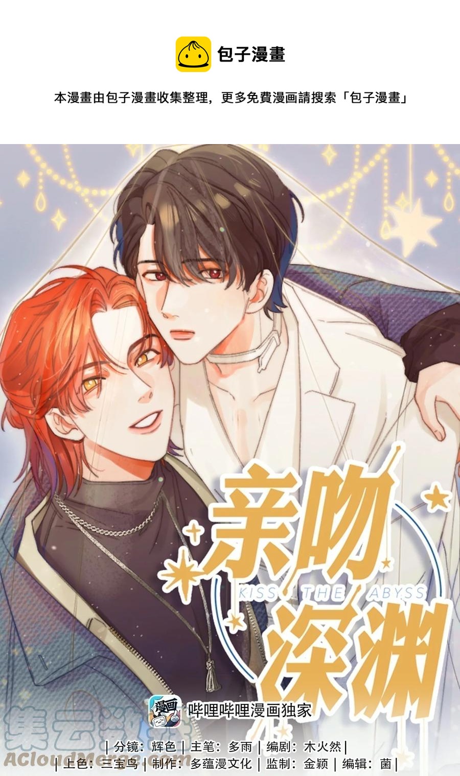 我的怪物韩漫全集-091 我答应你无删减无遮挡章节图片 