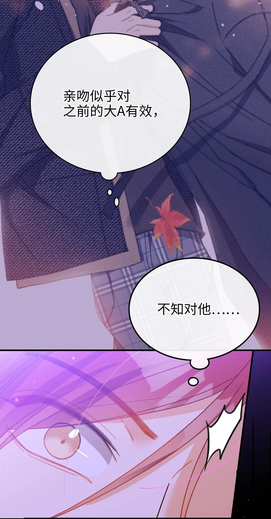 我的怪物韩漫全集-091 我答应你无删减无遮挡章节图片 