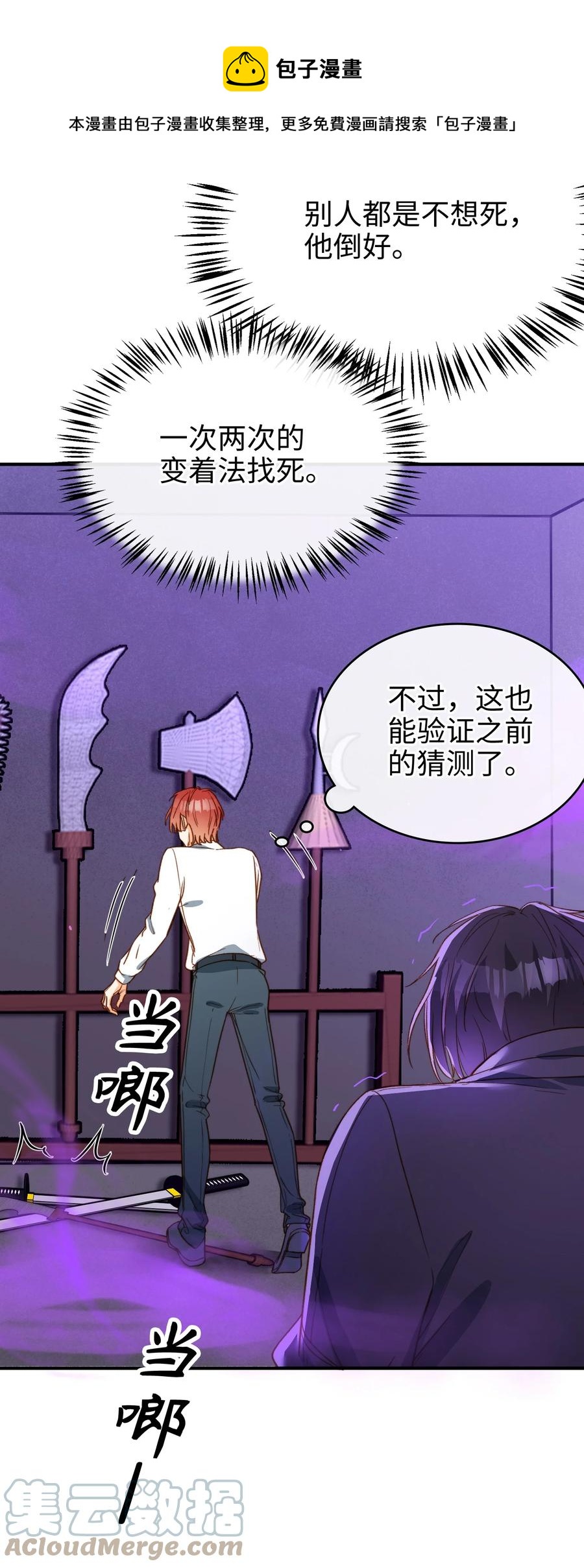 我的怪物韩漫全集-091 我答应你无删减无遮挡章节图片 