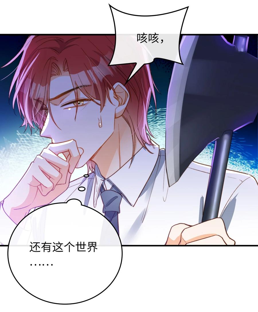 我的怪物韩漫全集-091 我答应你无删减无遮挡章节图片 