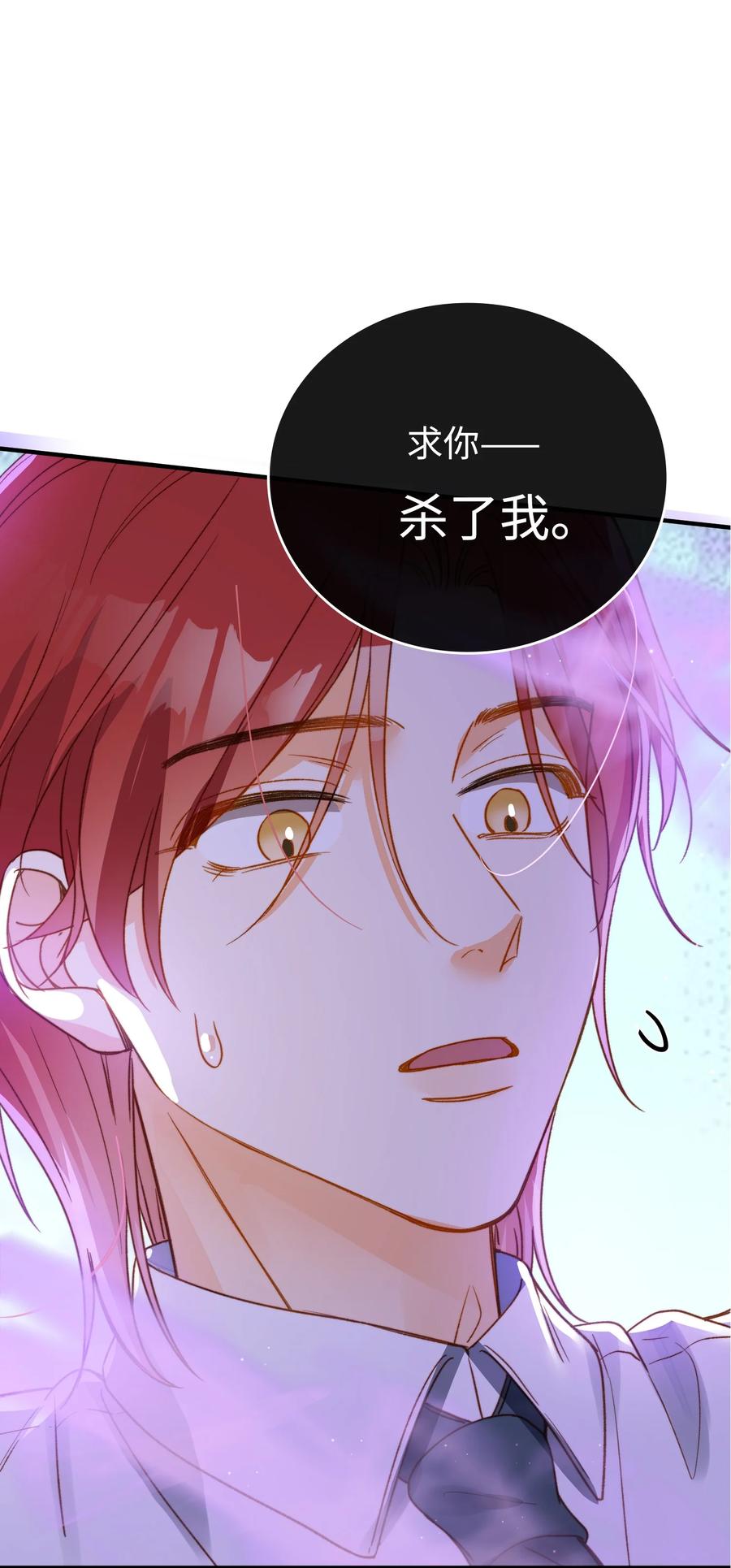我的怪物韩漫全集-091 我答应你无删减无遮挡章节图片 