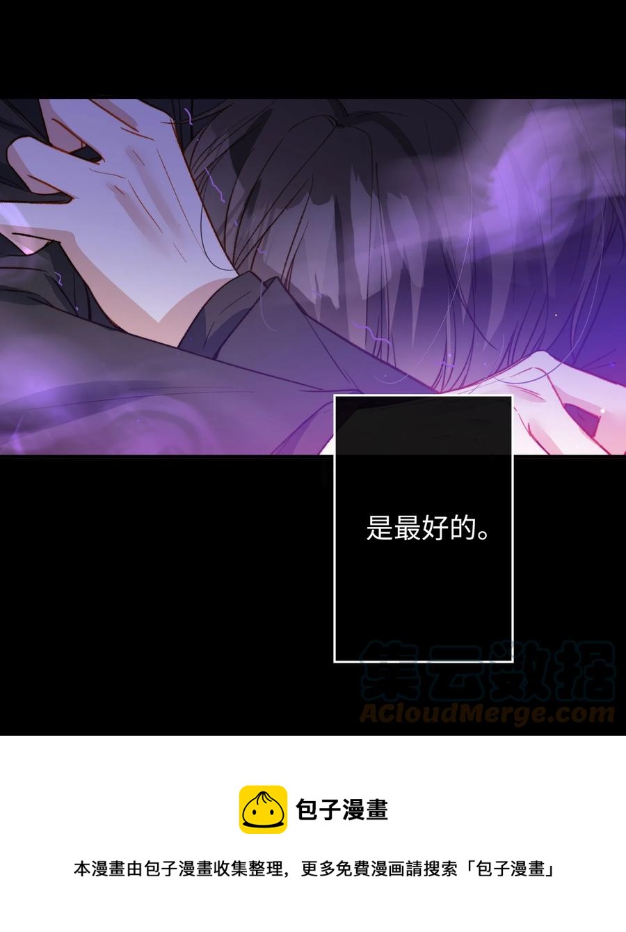 我的怪物韩漫全集-091 我答应你无删减无遮挡章节图片 