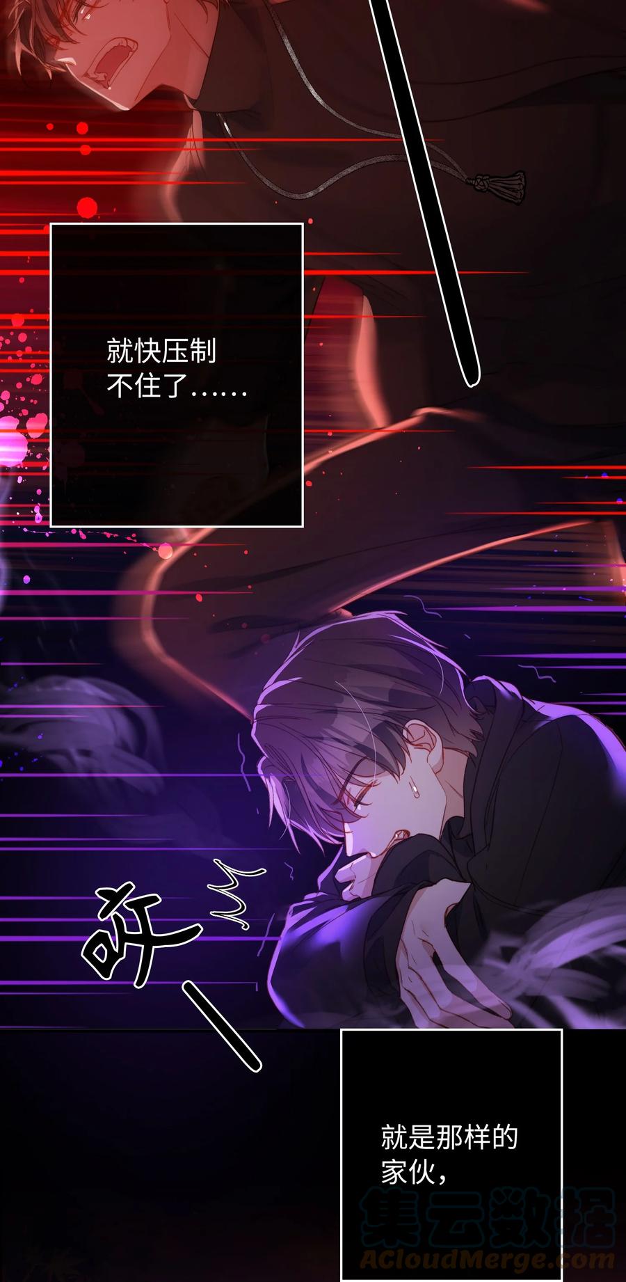我的怪物韩漫全集-091 我答应你无删减无遮挡章节图片 