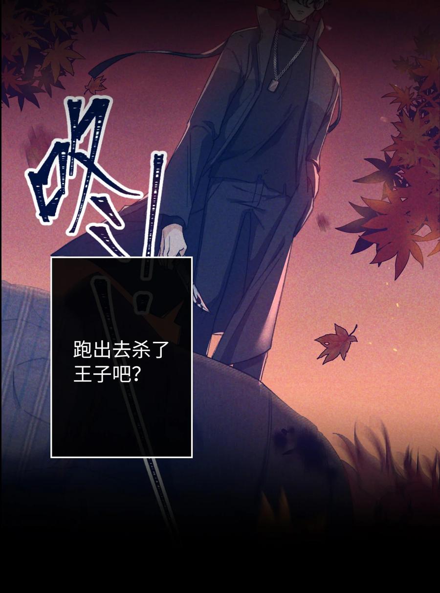 我的怪物韩漫全集-091 我答应你无删减无遮挡章节图片 