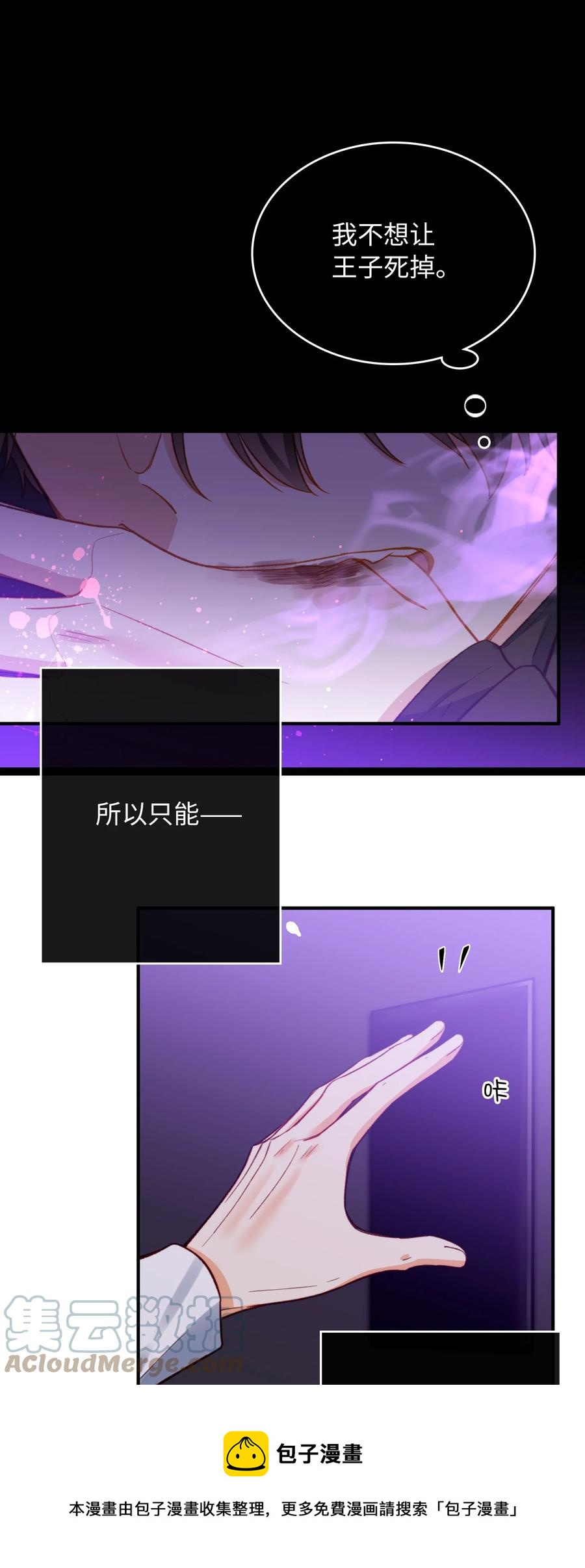 我的怪物韩漫全集-091 我答应你无删减无遮挡章节图片 
