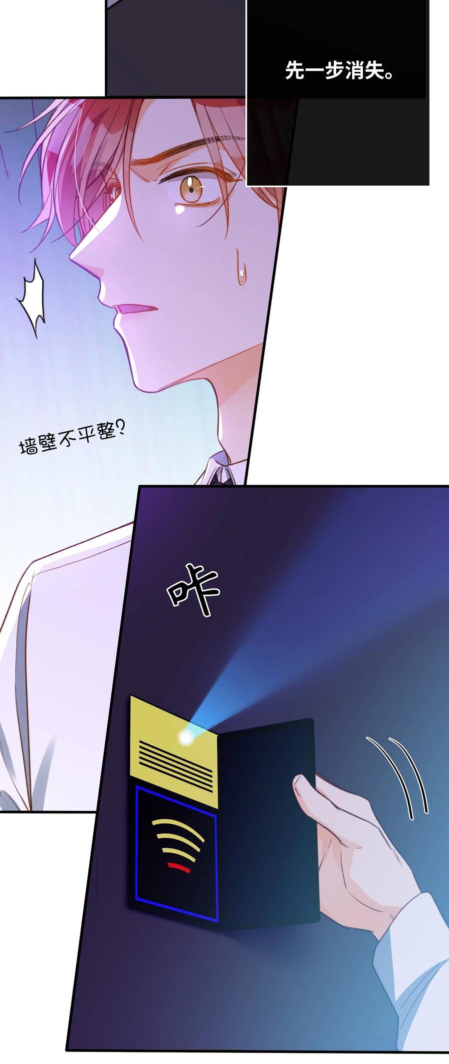 我的怪物韩漫全集-091 我答应你无删减无遮挡章节图片 