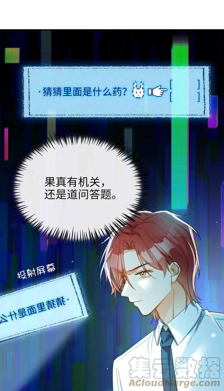 我的怪物韩漫全集-091 我答应你无删减无遮挡章节图片 