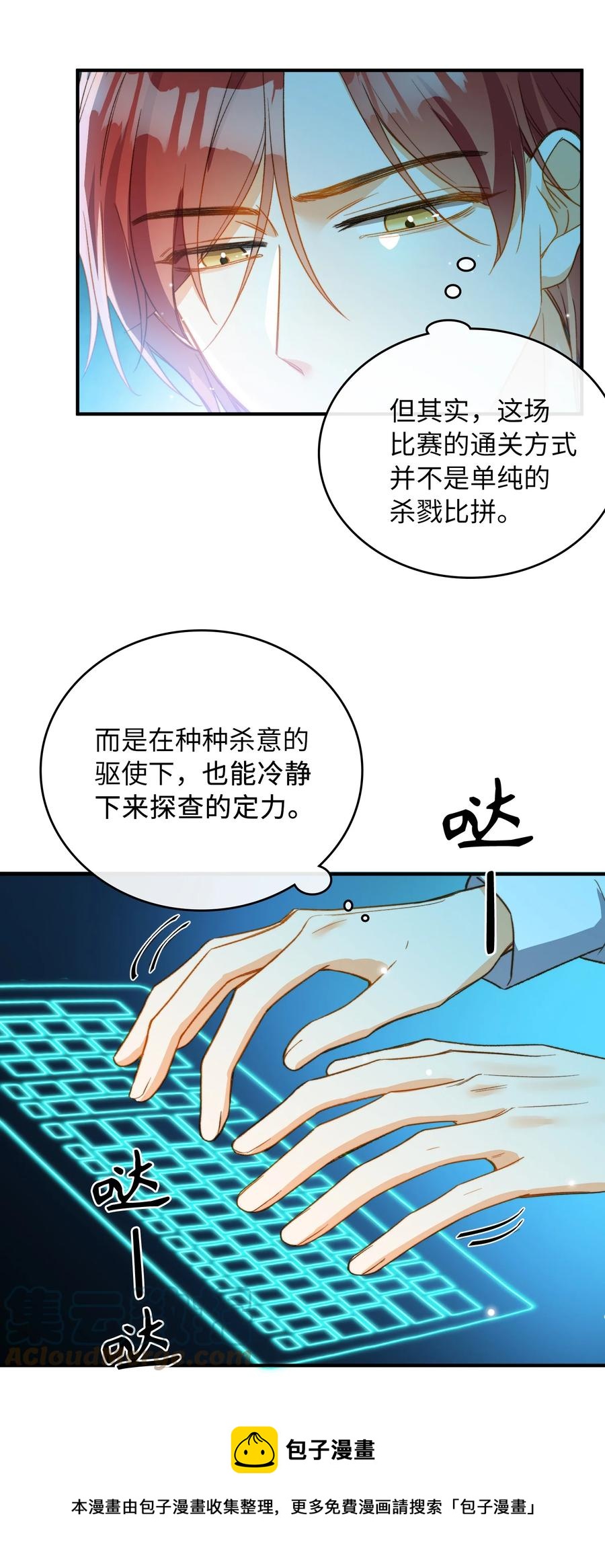 我的怪物韩漫全集-091 我答应你无删减无遮挡章节图片 