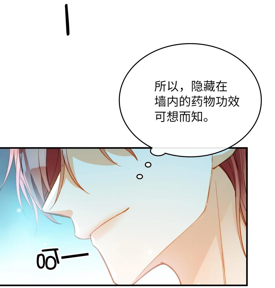 我的怪物韩漫全集-091 我答应你无删减无遮挡章节图片 