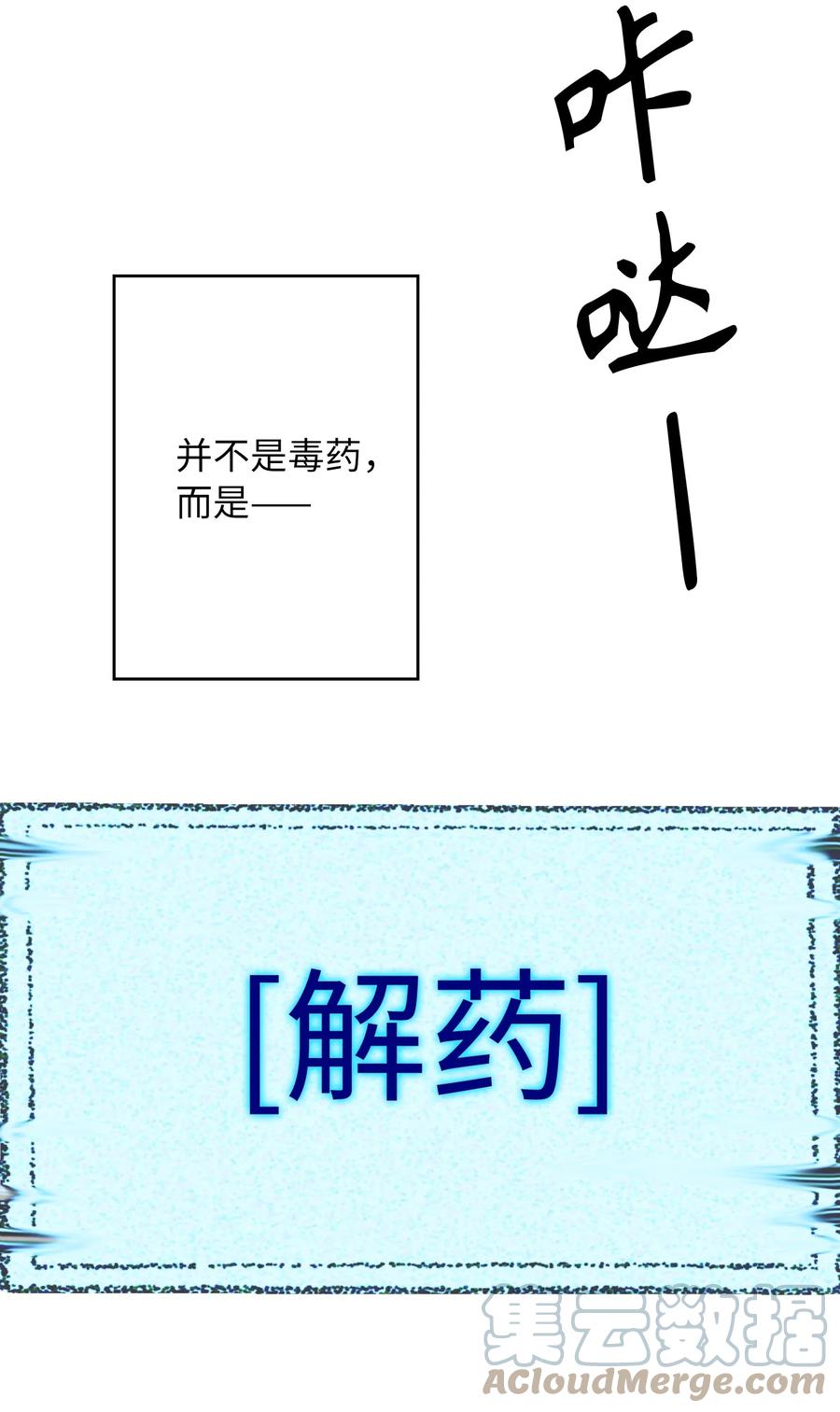 我的怪物韩漫全集-091 我答应你无删减无遮挡章节图片 