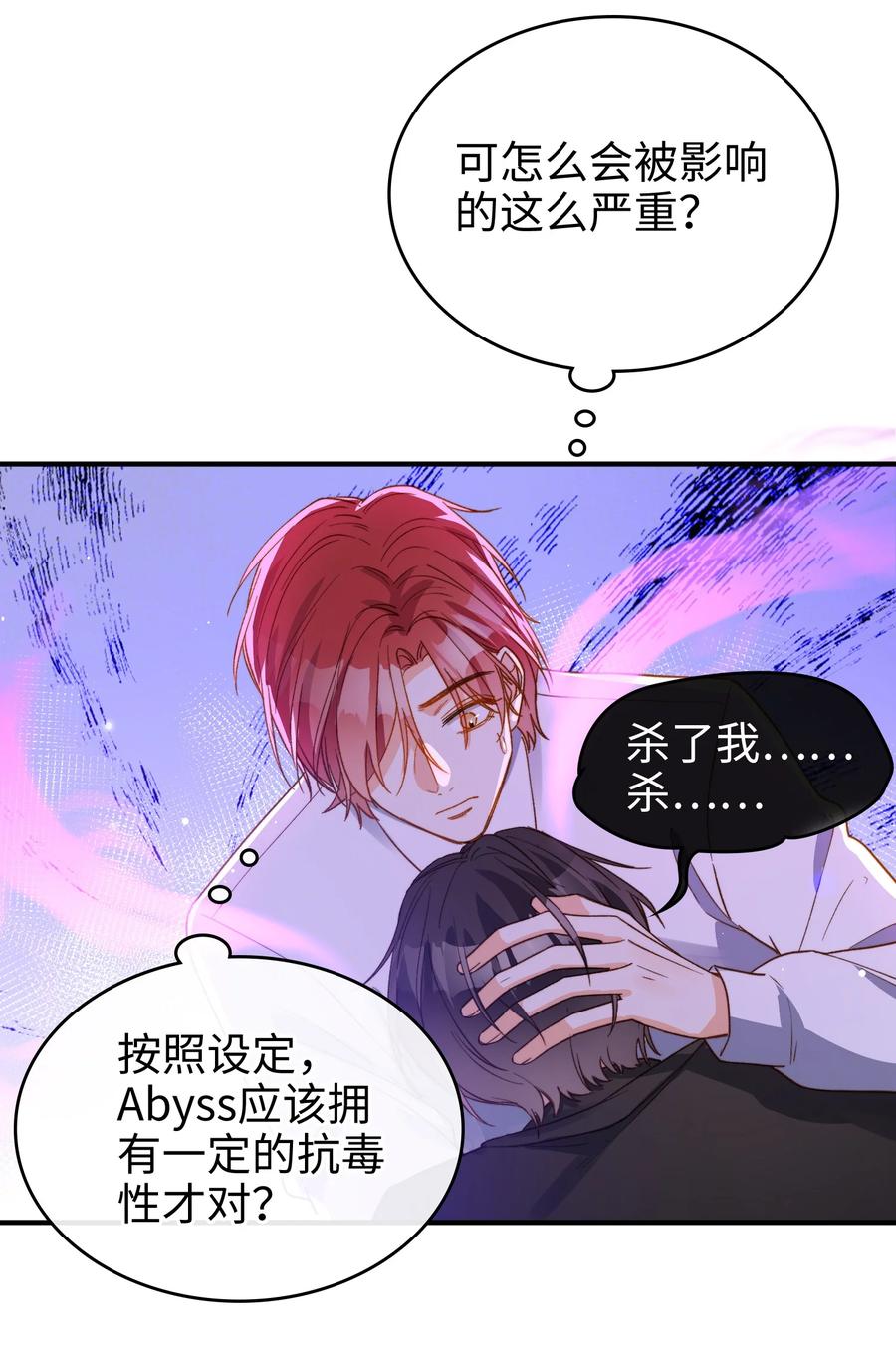 我的怪物韩漫全集-091 我答应你无删减无遮挡章节图片 