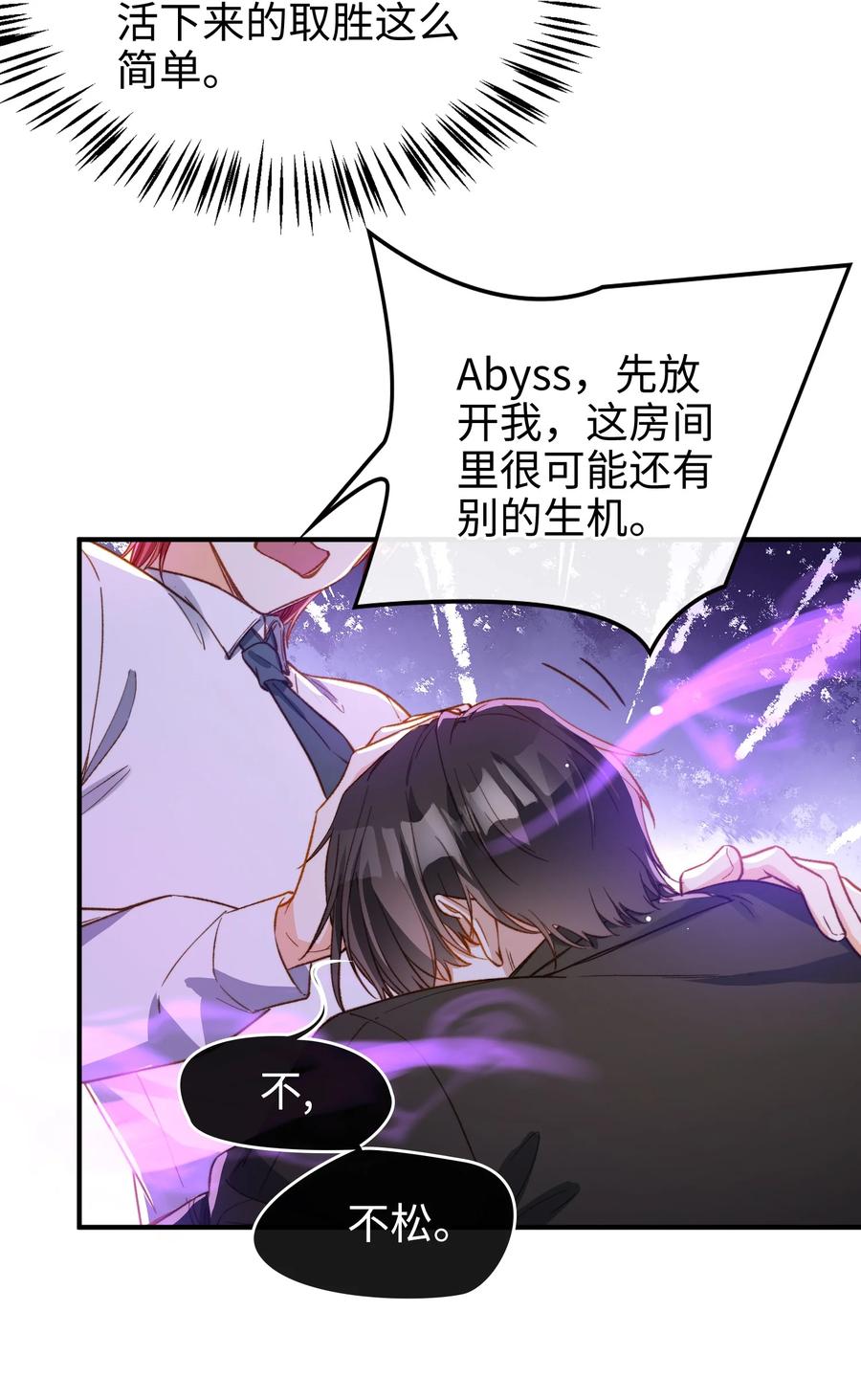 我的怪物韩漫全集-091 我答应你无删减无遮挡章节图片 