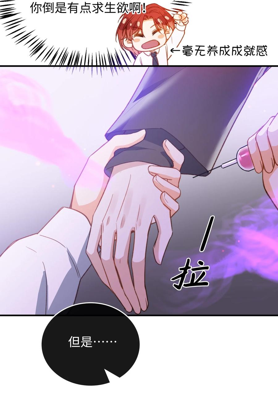 我的怪物韩漫全集-092 你终于想杀掉我了？无删减无遮挡章节图片 
