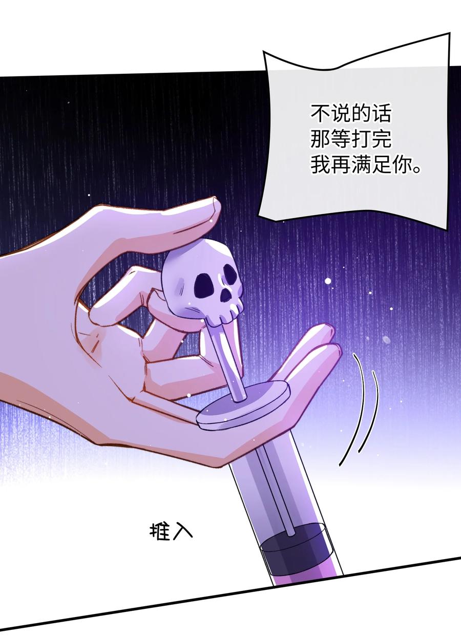 我的怪物韩漫全集-092 你终于想杀掉我了？无删减无遮挡章节图片 