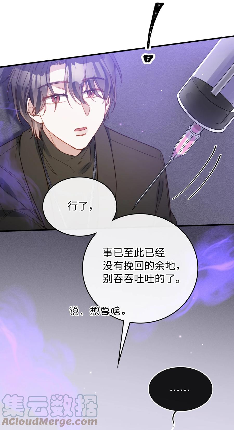 我的怪物韩漫全集-092 你终于想杀掉我了？无删减无遮挡章节图片 