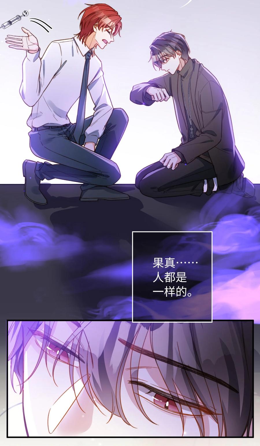我的怪物韩漫全集-092 你终于想杀掉我了？无删减无遮挡章节图片 