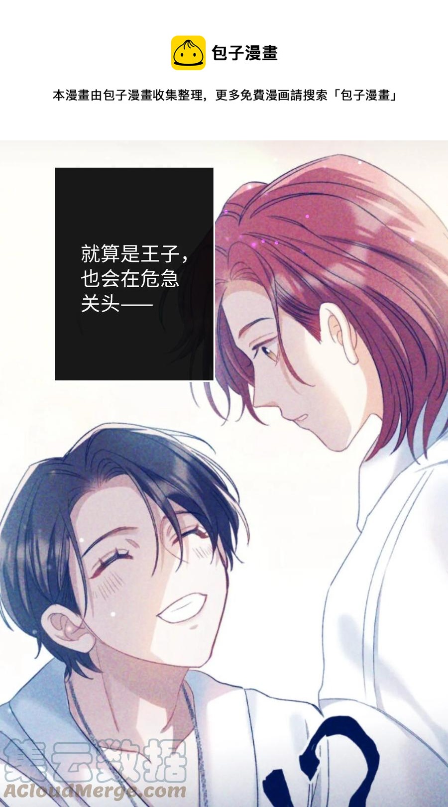 我的怪物韩漫全集-092 你终于想杀掉我了？无删减无遮挡章节图片 