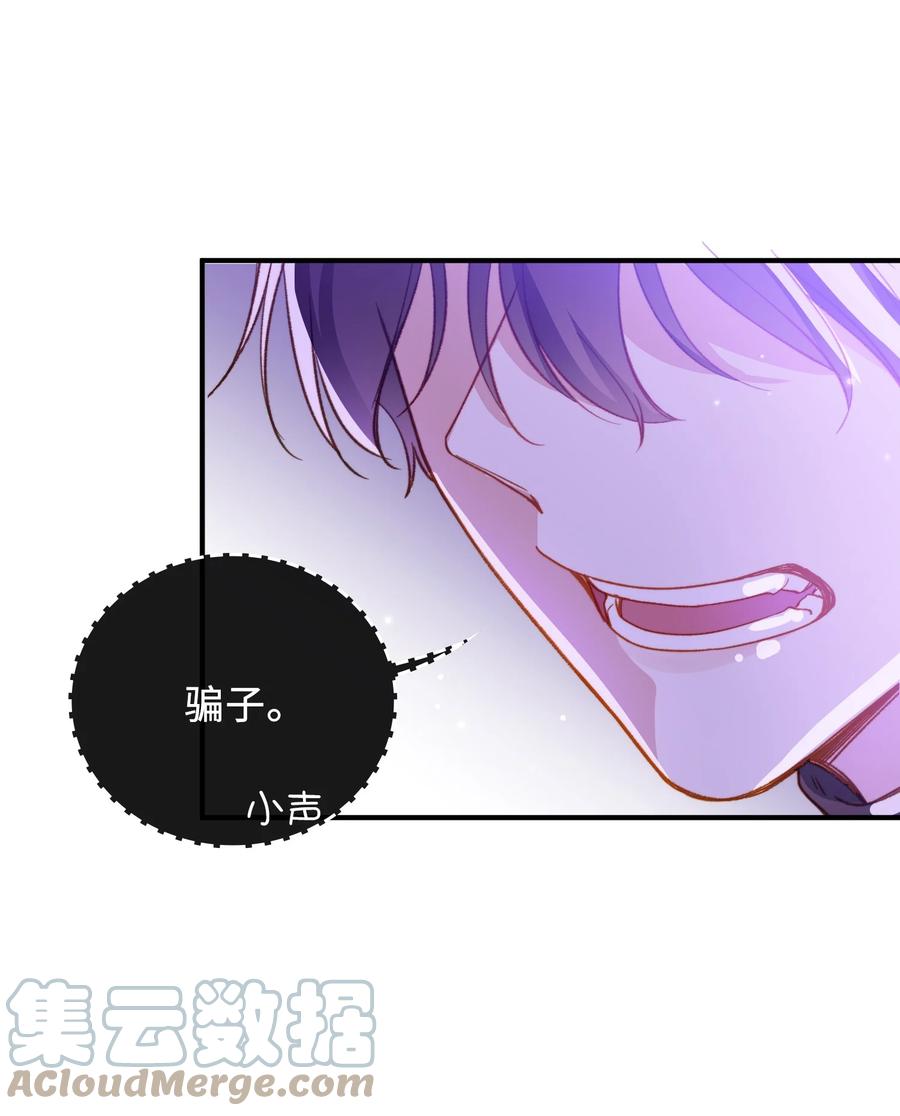 我的怪物韩漫全集-092 你终于想杀掉我了？无删减无遮挡章节图片 