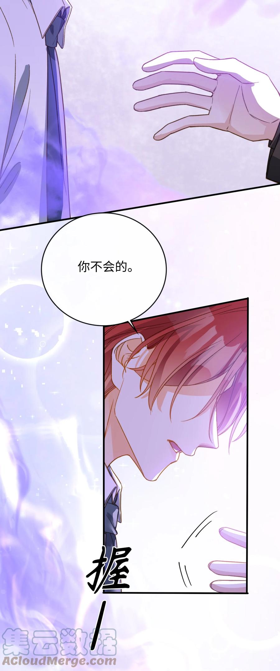 我的怪物韩漫全集-092 你终于想杀掉我了？无删减无遮挡章节图片 